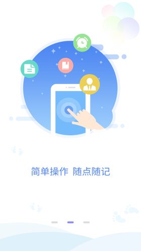 移动端APP旅游首页图片 