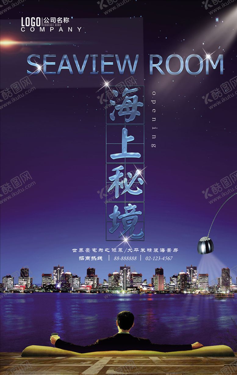编号：65320110072007165420【酷图网】源文件下载-地产广告