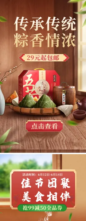 端午节海报礼盒中国传统日龙舟