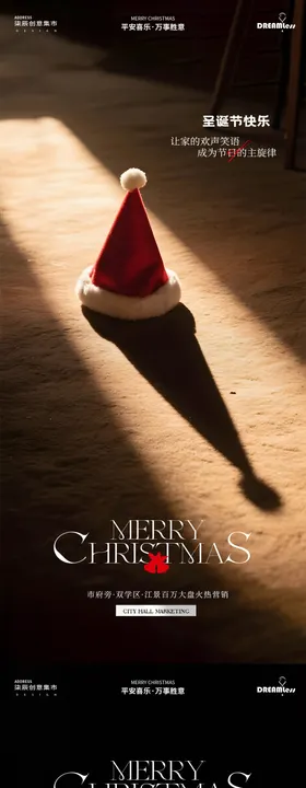 圣诞节简约摄影地产海报