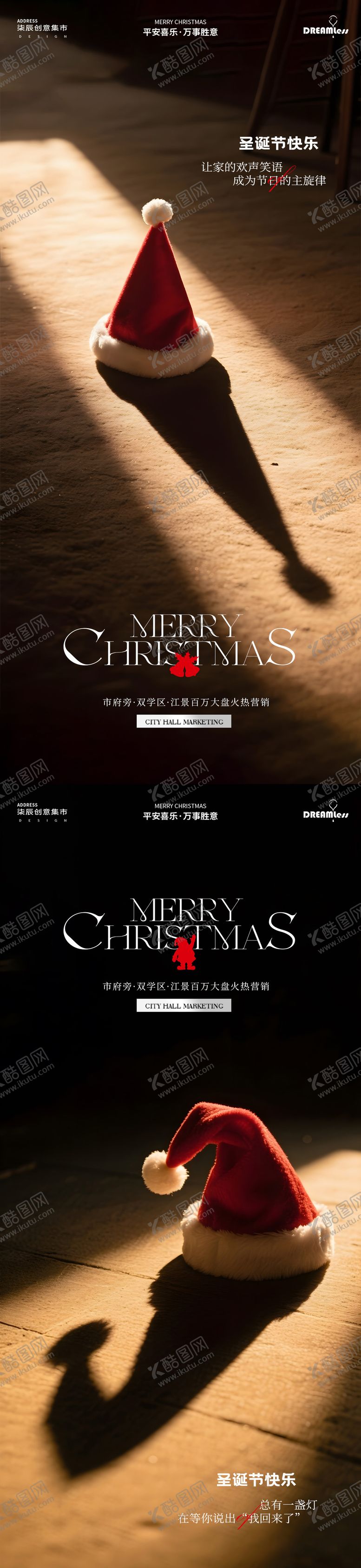 编号：91258811240210324915【酷图网】源文件下载-圣诞节简约摄影地产海报