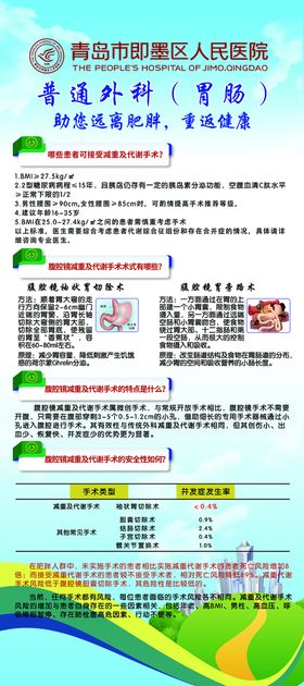 编号：38956709241117145170【酷图网】源文件下载-无痛胃肠镜受检者须知