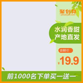 淘宝-聚划算主图设计图