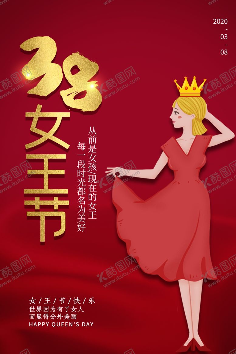 编号：56712710100924085169【酷图网】源文件下载-妇女节