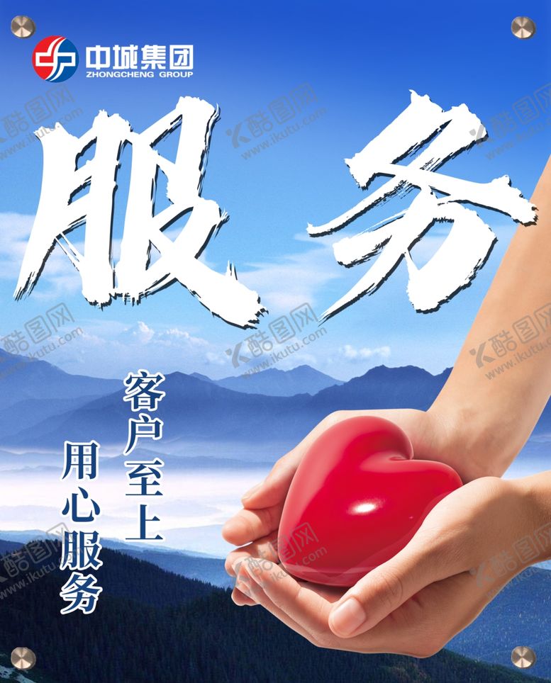 编号：44864310131234251860【酷图网】源文件下载-企业文化展板