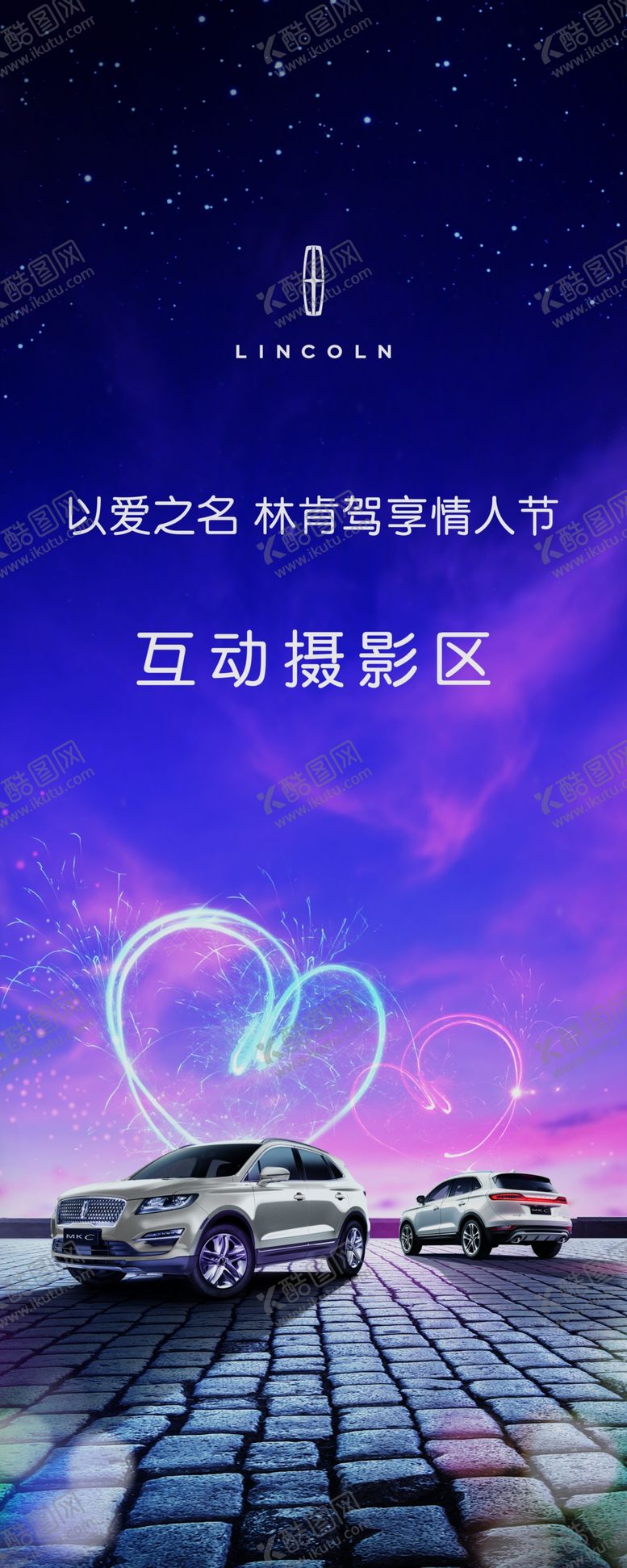编号：11232309232338311615【酷图网】源文件下载-林肯情人节背景
