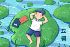 立夏海报