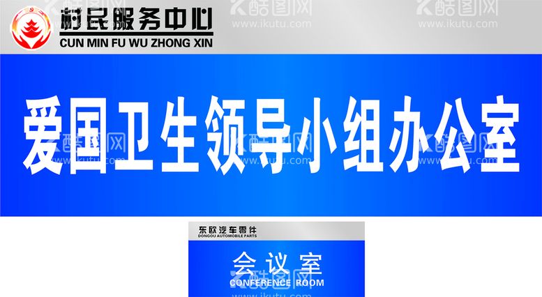 编号：49407510230836345753【酷图网】源文件下载-办公牌