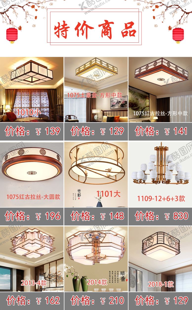 编号：35725409230952314202【酷图网】源文件下载-淘宝首页详情页特价促销