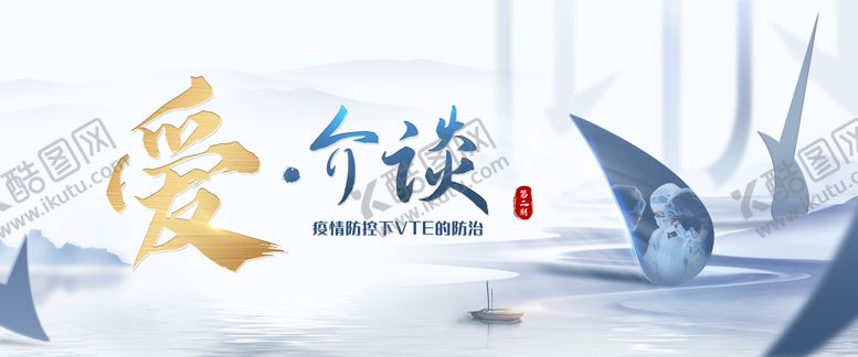 编号：47839101171037492785【酷图网】源文件下载-高峰论坛