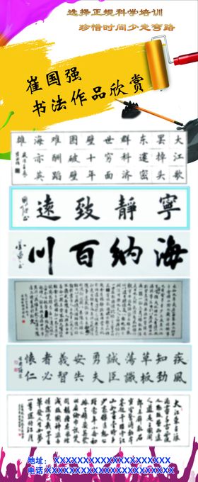 书法培训2