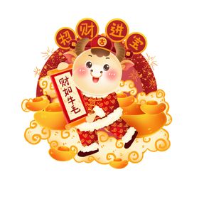 牛卡通形象(259)