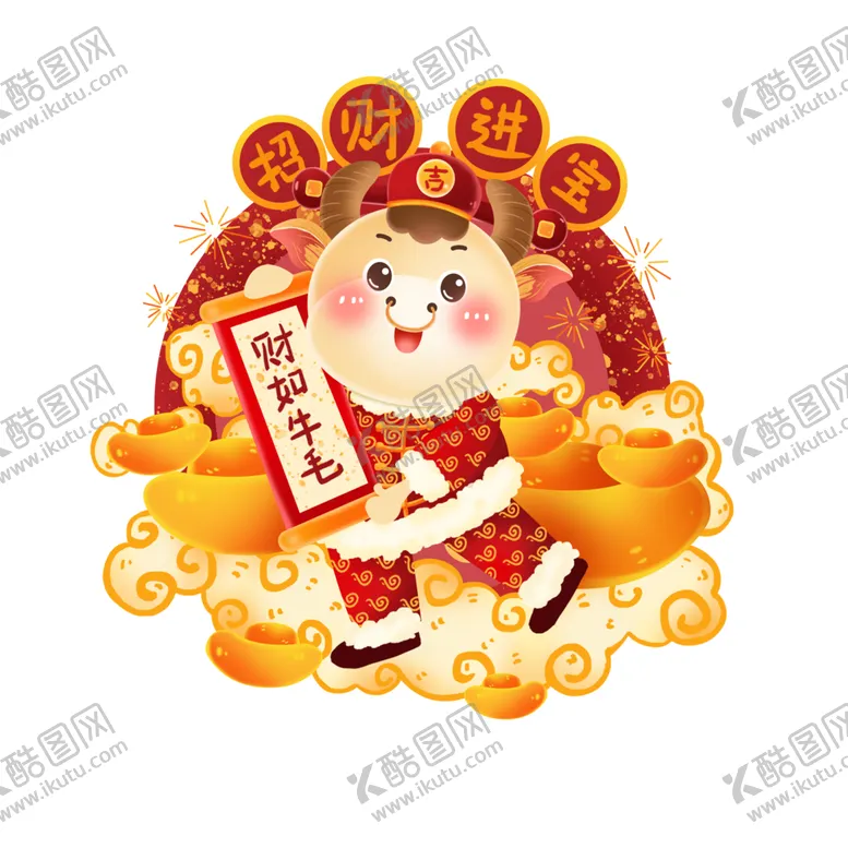 编号：24788304162301438150【酷图网】源文件下载-牛卡通形象(259)
