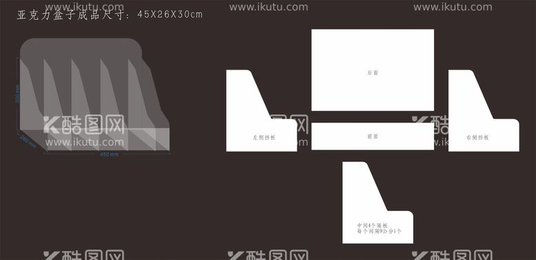 编号：10541912201107534937【酷图网】源文件下载-亚克力盒子