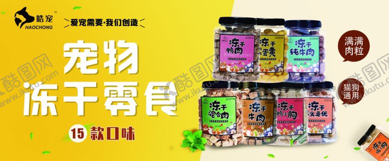 编号：76888305182011066342【酷图网】源文件下载-产品海报