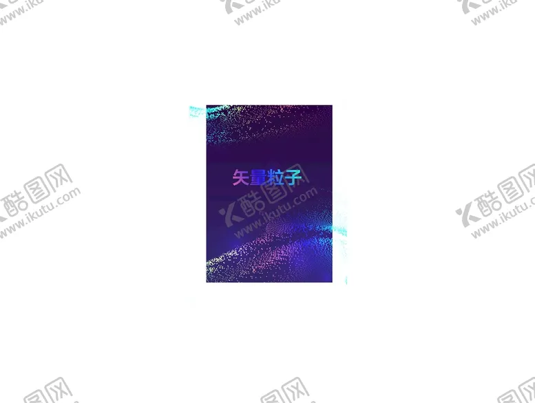 编号：71843209251535097231【酷图网】源文件下载-炫光