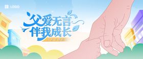 父亲节背景板