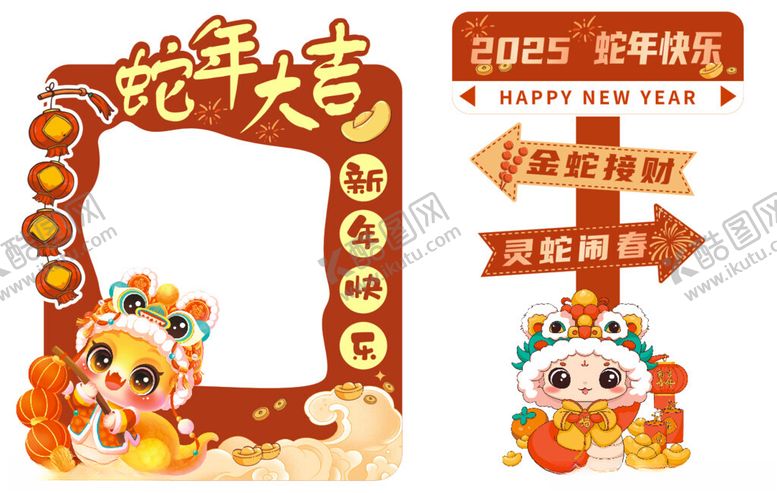 编号：23270210151901154066【酷图网】源文件下载-过年美陈