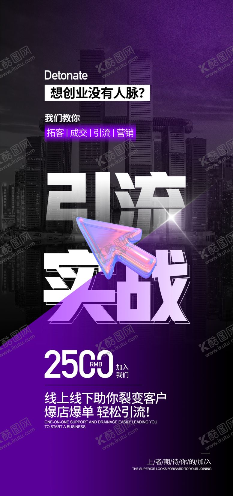 编号：15172501230659155144【酷图网】源文件下载-引流招商