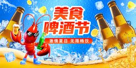 美食啤酒节欢乐场景