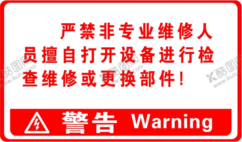 编号：25943007021253438474【酷图网】源文件下载-禁止触摸