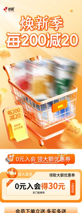 驼奶焕新季首页