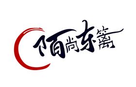 东仑传媒LOGO