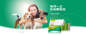 宠物用品海报banner