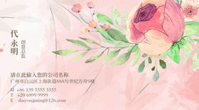 美容名片