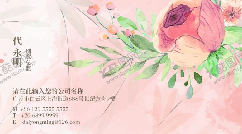 编号：61411007032111248254【酷图网】源文件下载-美容名片