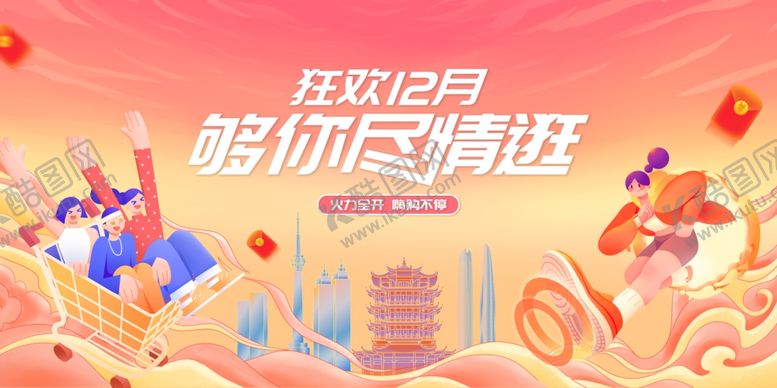 编号：99925504072222021026【酷图网】源文件下载-双12购物狂欢海报