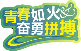 异形手举牌公司口号举牌