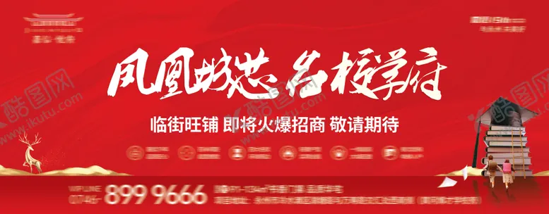 编号：93571607022130334473【酷图网】源文件下载-名校户外画面