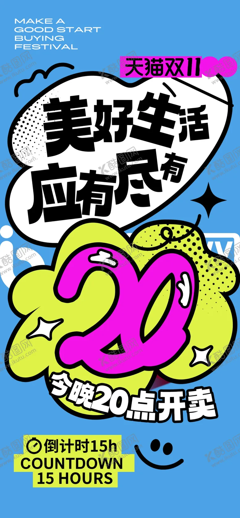 编号：46239212100524582798【酷图网】源文件下载-双11海报