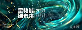 绿色主视觉