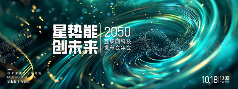 编号：75526105141148329371【酷图网】源文件下载-绿色粒子主视觉