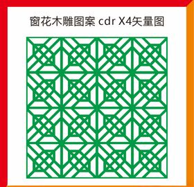 窗花木雕