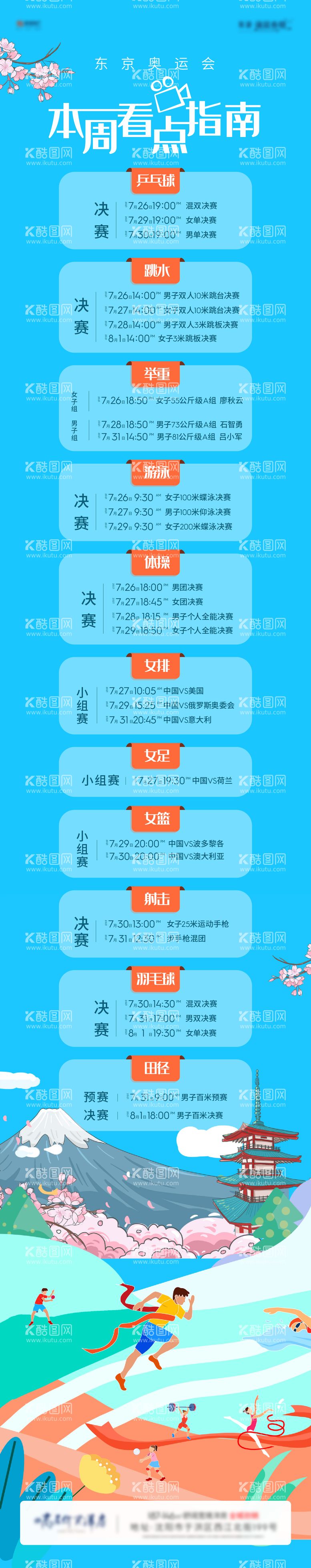 编号：48031712020748191089【酷图网】源文件下载-长图