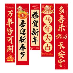 马年吊旗