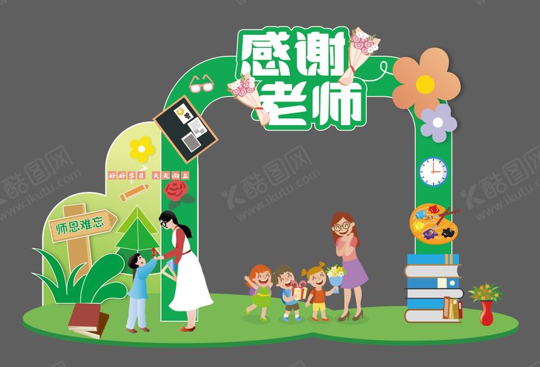 编号：54999812020323231083【酷图网】源文件下载-教师节门头