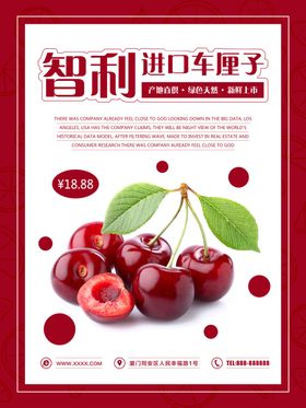 车厘子