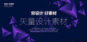 科技数据背景