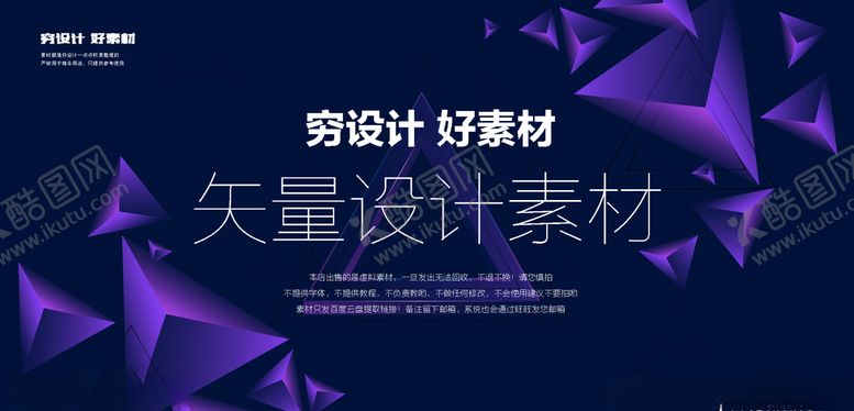 编号：86998110250537487881【酷图网】源文件下载-科技数据背景