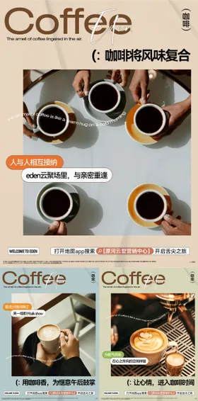 咖啡海报