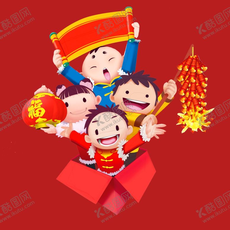 编号：79820802191510342402【酷图网】源文件下载-新春新年人物