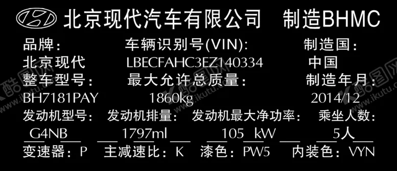 编号：20630306191333456825【酷图网】源文件下载-汽车铭牌