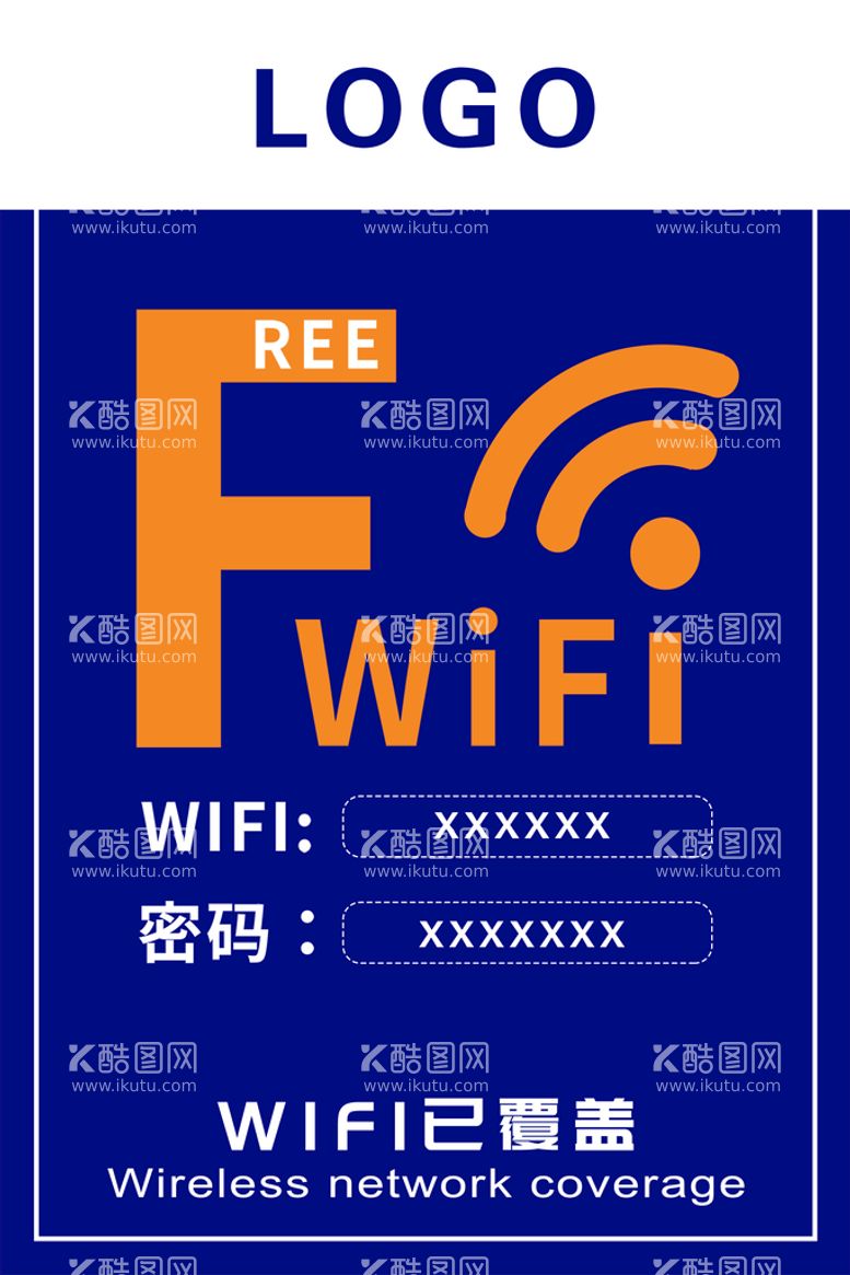 编号：38521910041657291670【酷图网】源文件下载-竖版无线网wifi覆盖