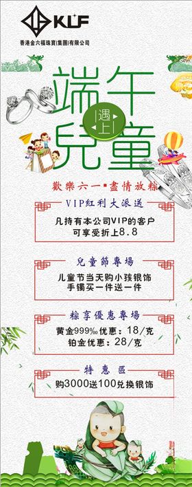 端午展架