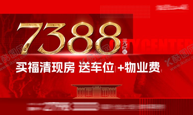 编号：12471502190221218550【酷图网】源文件下载-热销主画面
