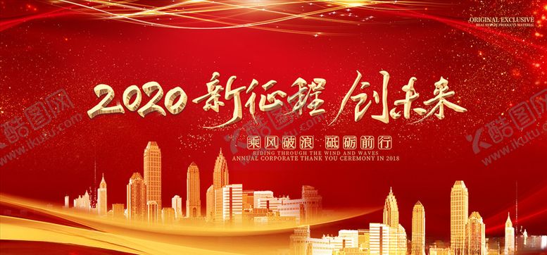 编号：10982203120502146109【酷图网】源文件下载-会议展板